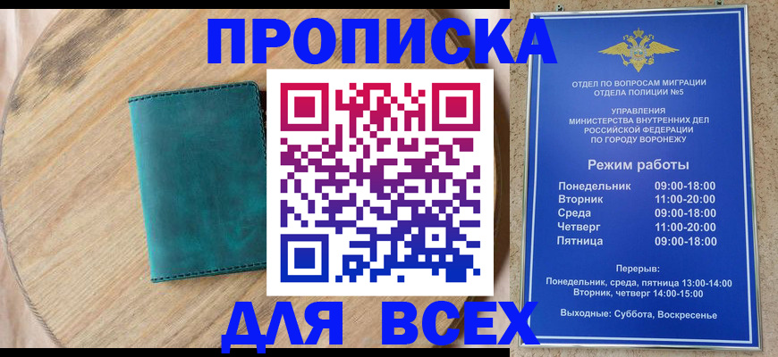 временная регистрация 2025 в Бугуруслане
