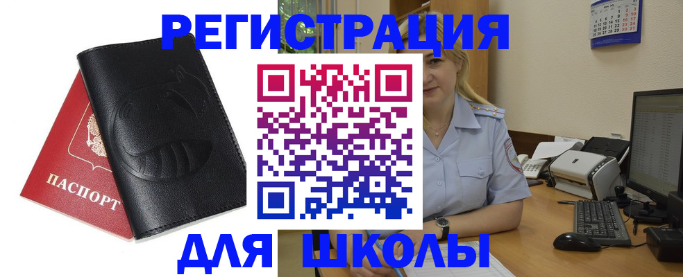 прописка штамп в Бугуруслане