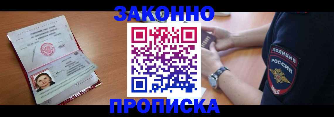 прописка для школы в Бугуруслане